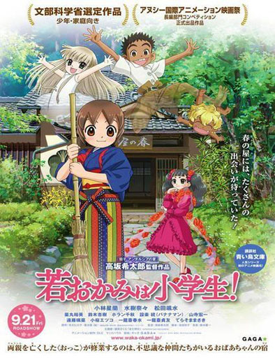 Okko y Los Fantasmas 2018 ES JPN